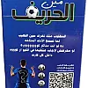 ALHAREF Football Card Game 75 Cards for 2-6 Players, Suitable for Family and Friends