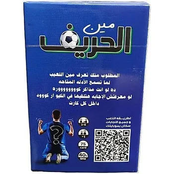 ALHAREF Football Card Game 75 Cards for 2-6 Players, Suitable for Family and Friends