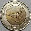 Old Coin 50 Sharks Sudan