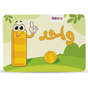 Bombo بطاقات تعليمية للأرقام من 1 إلى 10، قابلة للكتابة والمسح، 16×21 سم، 10 قطع، للأطفال من 3 سنوات فما فوق