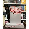 كتاب ممتلئ بالفراغ