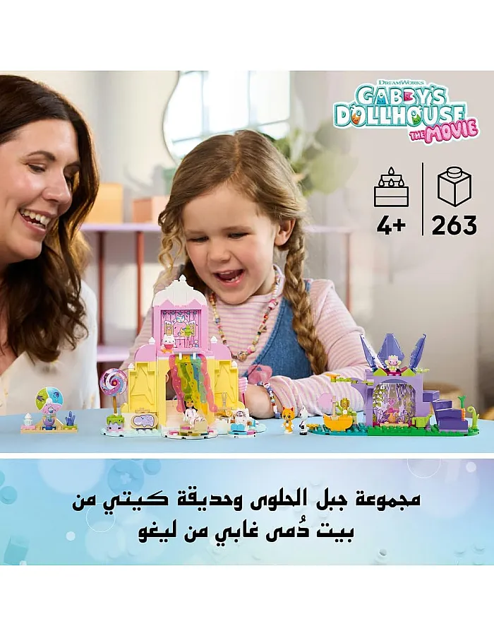 لعبة منزل دمى غابي 11205 - جبل الحلويات وحديقة القطة، تشمل دمية صغيرة وشخصيتي باندي بوز وكيتي فيري بالإضافة إلى اكسسوارات طعام - هدية للبنات