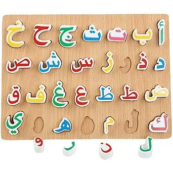 بازل الحروف العربية الخشبي للأطفال – 28 حرف عربي مجسم ملون لتعليم الأطفال الحروف والألوان – لعبة تعليمية لتنمية التركيز والمهارات الحرك