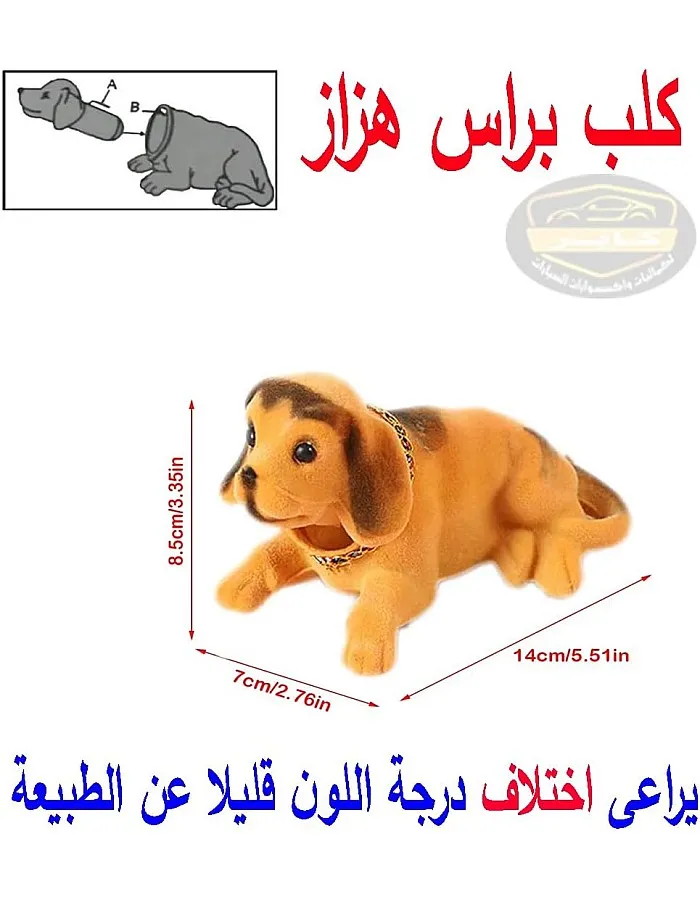 Kaber Misr 2020 - Car Accessories - Shaking Head Dog Figurine - Cute Car Decoration (Orange)