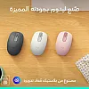 ماوس شامل تستخدم بكلتا اليدين تدعم بلوتوث وإضاءة ليد اي ار M196 من لوجيتيك (1000 نقطة في البوصة) W129172238