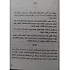 رواية أرض زيكولا بقلم عمرو عبد الحميد، رواية عربية، غلاف ورقي