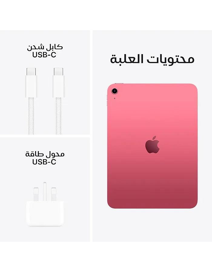 ابل ايباد 11 انش: شريحة A16، موديل 11 انش، شاشة ليكويد ريتينا، 256 جيجا، واي فاي 6، كاميرا امامية 12 ميجابكسل/خلفية 12 ميجابكسل، معرف لمس، عمر بطا