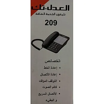 Al Adl Tech Desktop Phone, Large Buttons, Reconnection, Desk/Wall Mount, Black and White