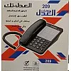 Al Adl Tech Desktop Phone, Large Buttons, Reconnection, Desk/Wall Mount, Black and White