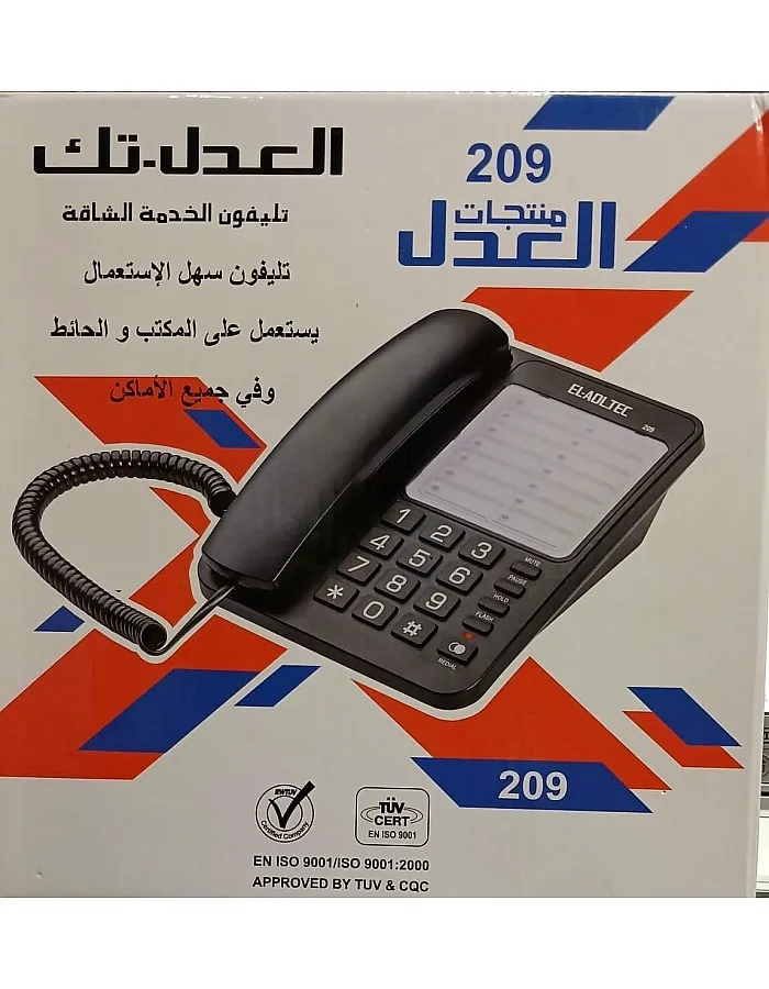 Al Adl Tech Desktop Phone, Large Buttons, Reconnection, Desk/Wall Mount, Black and White